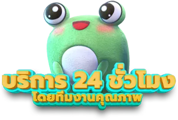 บริการตลอด24ชั่วโมง